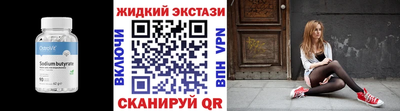наркотики  Салаир  Бутират жидкий экстази 