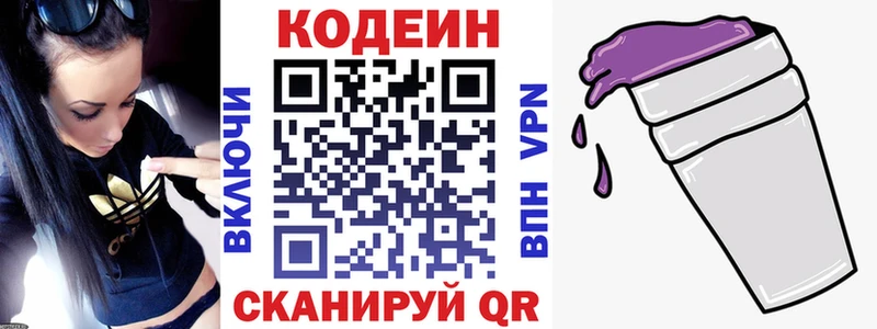 Кодеиновый сироп Lean напиток Lean (лин)  Салаир 