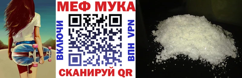 где найти наркотики  Салаир  Мефедрон мука 